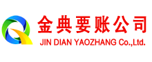 惠济收债公司